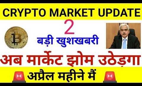 URGENT Good News for Crypto News Today | Why Crypto Market Going Down Today | Which Crypto To Invest