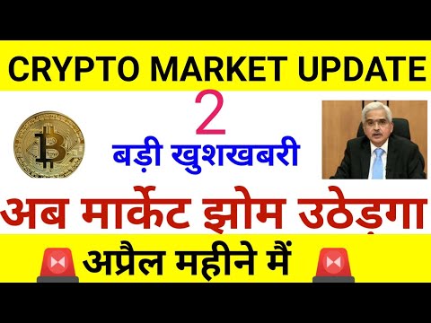 URGENT Good News for Crypto News Today | Why Crypto Market Going Down Today | Which Crypto To Invest