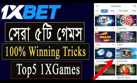 1XBet এর সেরা মজাদার ৫টি গেমস | কিভাবে 1XBet এ 1XGames গুলা খেলবেন | 1XBet top 5 Games 2022