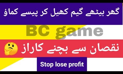 How to Ering money in bc game// Stop lose in bc game// bc game 2022