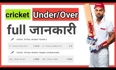 cricket under over systm|cricket me under over kya hota hai|