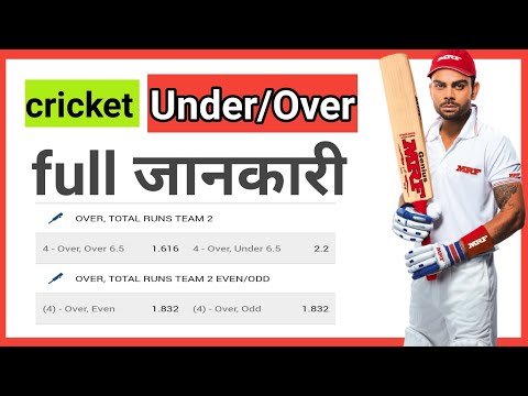 cricket under over systm|cricket me under over kya hota hai|