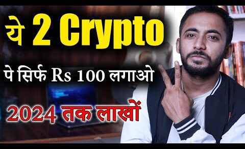 Top 2 Crypto जिसपे जरूर लगाओ लाखो का Profit | crypto news today | cryptocurrency | Bitgert | Shib |