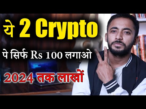 Top 2 Crypto जिसपे जरूर लगाओ लाखो का Profit | crypto news today | cryptocurrency | Bitgert | Shib |