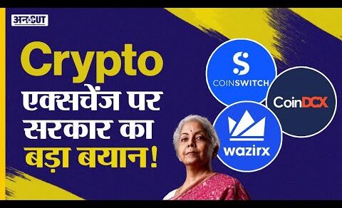 Crypto News Today in Hindi: Cryptocurrency India Latest Update | WazirX, Coin Switch, Coin DCX