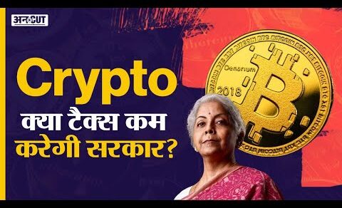 Crypto News Today: Crypto Budget 2023 | Crypto Tax | Cryptocurrency Latest Update|Nirmala Sitharaman