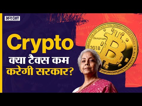 Crypto News Today: Crypto Budget 2023 | Crypto Tax | Cryptocurrency Latest Update|Nirmala Sitharaman