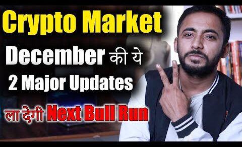 Crypto Market की 2 बड़ी Updates | crypto news today | cryptocurrency latest news | kab upar jayega