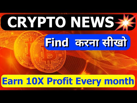 How to Find Crypto Currency news or events easily | earn massive profit from crypto news