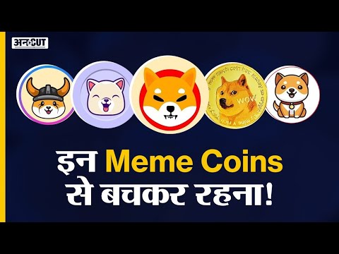 Crypto News Today | Cryptocurrency India Hindi | Best Meme Coins-Shiba Inu Coin, Baby Doge, Dogecoin