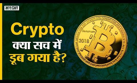 Crypto News Today: Is Cryptocurrency Dead? | Crypto Latest Update in India | Bitcoin | @Bitinning