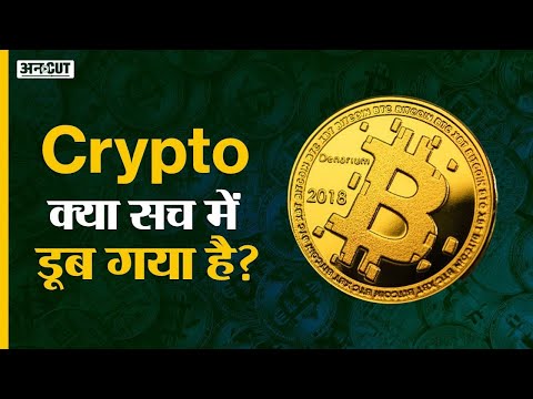 Crypto News Today: Is Cryptocurrency Dead? | Crypto Latest Update in India | Bitcoin | @Bitinning