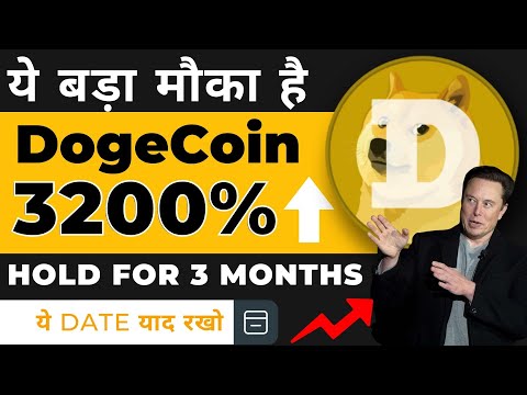 Dogecoin: 3200% Pump Coming? Dogecoin Price Prediction 2023 and Crypto News Today