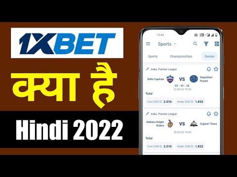 1xbet kya hai in hindi | 1xbet क्या है  2022 | 1xbet Kya hota hai