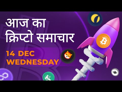 14/12/2022 Crypto news today | Shiba inu coin news today | Crypto market crash today