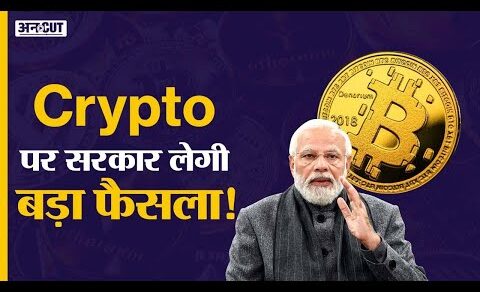 Crypto News Today: Cryptocurrency in India Latest Update in Hindi | RBI, Crypto Tax | Shiba Inu Coin