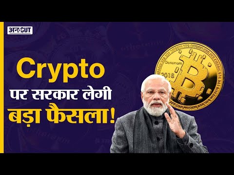 Crypto News Today: Cryptocurrency in India Latest Update in Hindi | RBI, Crypto Tax | Shiba Inu Coin