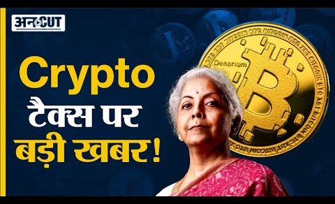 Crypto News Today In Hindi: Cryptocurrency Tax, TDS in India Latest Update | Nirmala Sitharaman