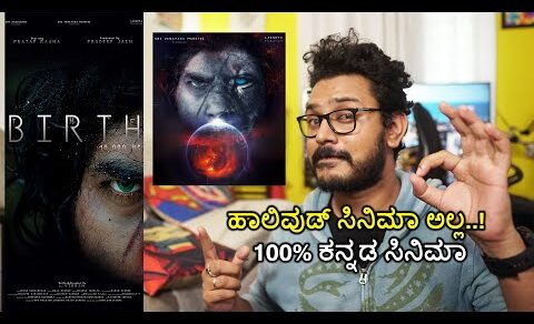 ಇದು ಹಾಲಿವುಡ್ ಸಿನಿಮಾ ಅಲ್ಲಾ..! ಪಕ್ಕಾ ಕನ್ನಡ ಮೂವಿ |The Birth 10000 BC Trailer review in Kannada