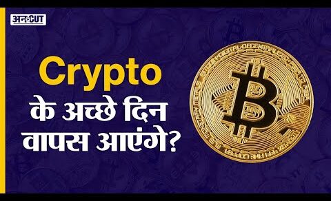 Crypto News Today: Cryptocurrency India Latest Update in Hindi |Crypto Market Crash | Shiba Inu Coin