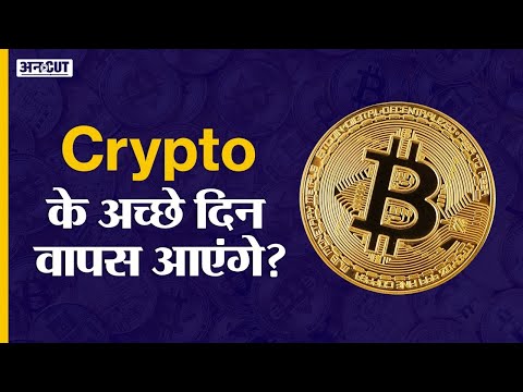 Crypto News Today: Cryptocurrency India Latest Update in Hindi |Crypto Market Crash | Shiba Inu Coin