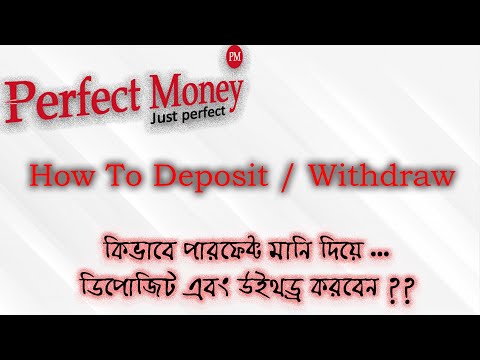 How To Deposit And Withdraw Via Perfect Money 2021 | কিভাবে পারফেক্ট মানি দিয়ে ডিপোজিট উইথড্র করবেন?