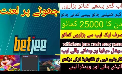 https://betjee.com/  betjee game khelo or jetoo paisy kamany wali game jitna khelo utna kamao