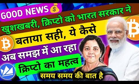 🥰 क्रिप्टों वाले के लिए जबर्दस्त खुशखबरी || Crypto news today 🤑|| Cryptocurrency news || wazirx news