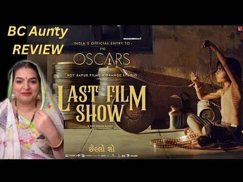 Chhello Show Review | Entry In Oscar | BC Aunty | Netflix Must Watch Movie #oscars2022 #netflix