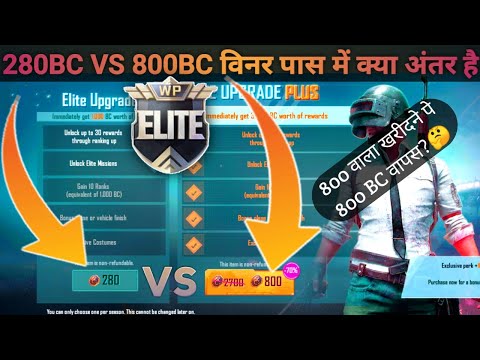 Pubg Lite Me 800 Bc Wala Winner Pass Me Kya Milta hai | Pubg Lite 280 bc vs 800 Bc Winner Pass