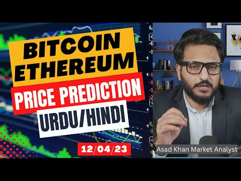 Crypto Market Update – Bitcoin Ethereum Price Prediction | Crypto news today in Hindi/Urdu 12/04