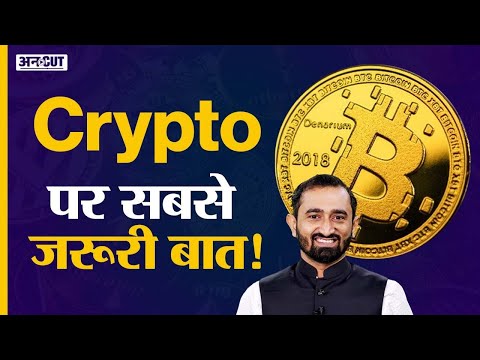 Crypto News Today: Cryptocurrency Latest Update in India Hindi | Bitcoin, Dogecoin, Shiba Inu Price