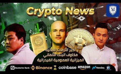 أكبر الأزمات المالية 🔥 الميزانية العمومية 🚨 أخبار البيتكوين والعملات الرقمية | Bitcoin Crypto News