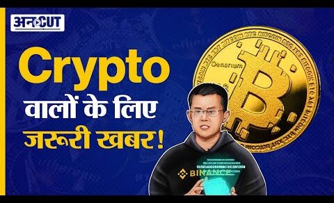 Crypto News Today in Hindi: Game Over For Binance? Cryptocurrency Latest Update| Bitcoin, Shiba Inu