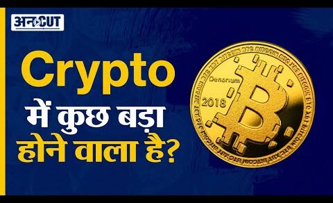 Crypto News Today in Hindi: Cryptocurrency Latest Update 2023, Bitcoin Price Prediction | @Bitinning