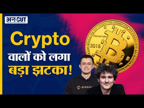 Crypto News Today: FTX vs Binance | FTX Exchange Collapse, FTT Token News | Cryptocurrency Update