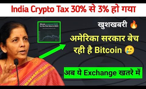 ❌ India Crypto Tax बस 3% हो गया 🔥 | India Crypto News | Cryptocurrency | Bitcoin