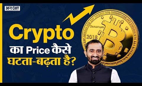 Crypto News Today: Cryptocurrency Latest Update Hindi | How Bitcoin, Ethereum Price Prediction Works