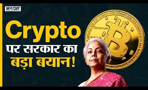 Crypto News Today: Cryptocurrency Latest Update in Hindi | Nirmala Sitharaman | Shiba Inu, Dogecoin