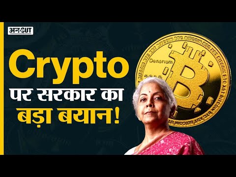 Crypto News Today: Cryptocurrency Latest Update in Hindi | Nirmala Sitharaman | Shiba Inu, Dogecoin