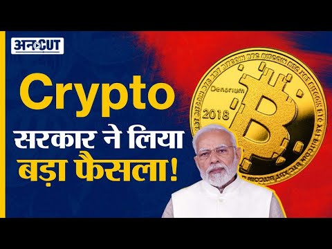 Crypto News Today in Hindi: Cryptocurrency Latest Update in India | Crypto Money Laundering Act