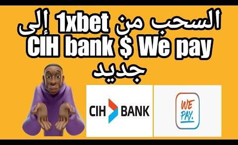 السحب من موقع 1xbet إلى CIH bank $ We pay مع الإثبات جديد