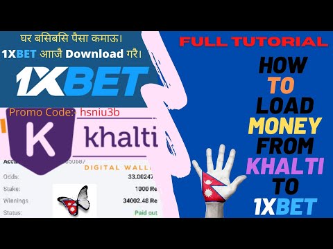 How to load money from Khalti wallet to 1xbet (Full Tutorial) #Khalti #1XBET