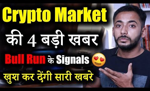 Crypto Market की 4 बड़ी खबर 😱| Bull Run Singal🔥| Crypto News | Crypto market Update | VIPS Finstock