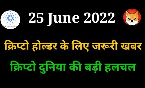 क्रिप्टो होल्डर के लिए जरूरी खबर📣Crypto News Today | Why Crypto Market Is Going Down Today |