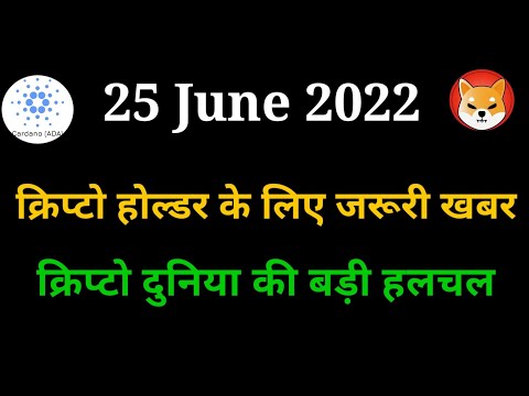 क्रिप्टो होल्डर के लिए जरूरी खबर📣Crypto News Today | Why Crypto Market Is Going Down Today |