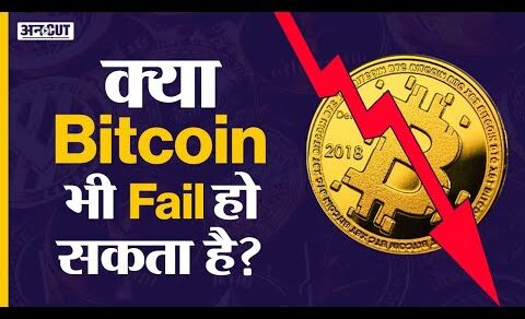 Crypto News Today- Can Bitcoin Fail: What Happens If Most Popular Cryptocurrency Price Falls To Zero