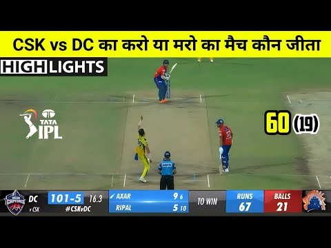 CSK vs DC ipl highlight 2023 | Chennai Super Kings vs Delhi capitals Ka Match Kaun Jita