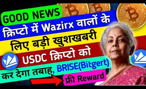 📣Wazirx वाले के लिए खुशखबरी🥳 | Crypto news today hindi🔥| Cryptocurrency news💰 | USDC😳 | Crypto tax🧐