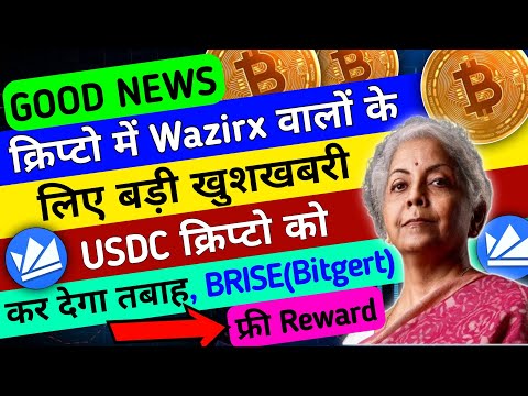 📣Wazirx वाले के लिए खुशखबरी🥳 | Crypto news today hindi🔥| Cryptocurrency news💰 | USDC😳 | Crypto tax🧐